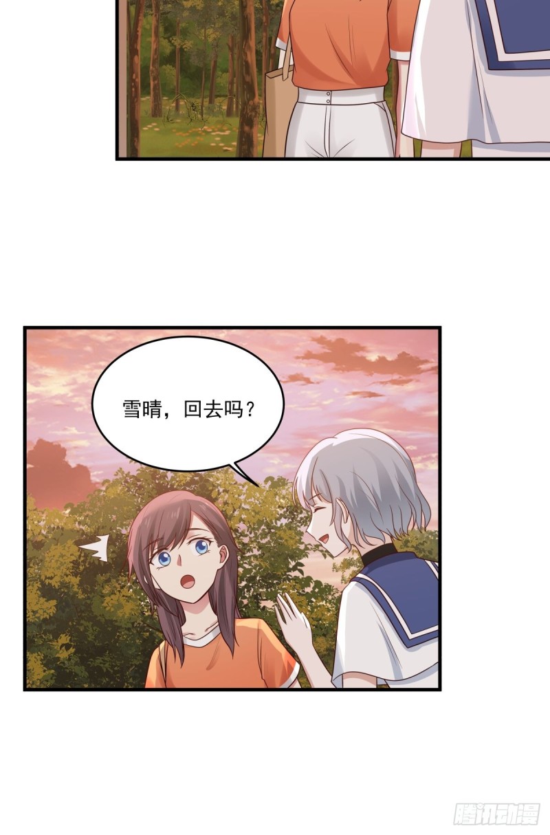 第47话 要不你们沟通一下？12
