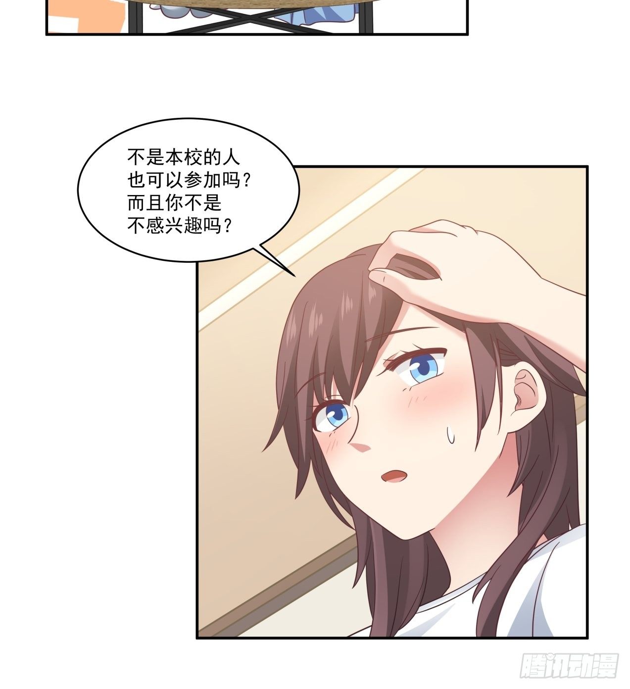 第16话 叶雪晴的憧憬21