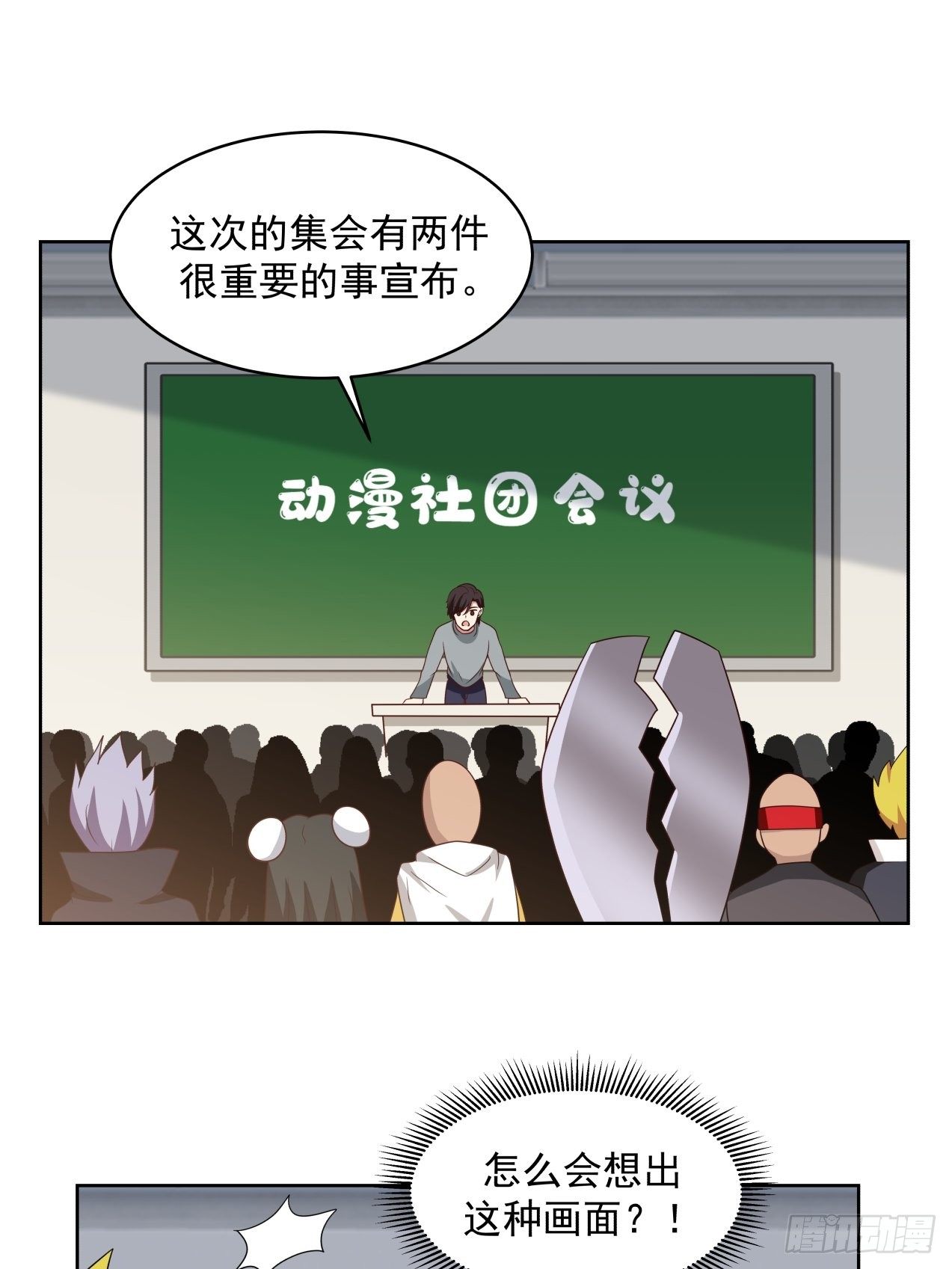 第19话 情况有变？！21