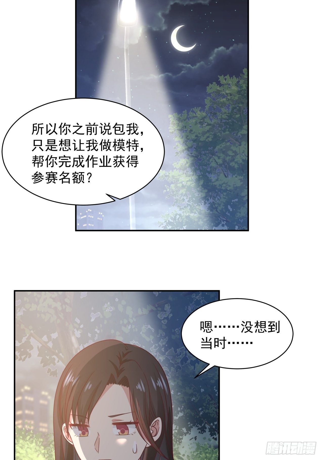 第8话 误会解除3