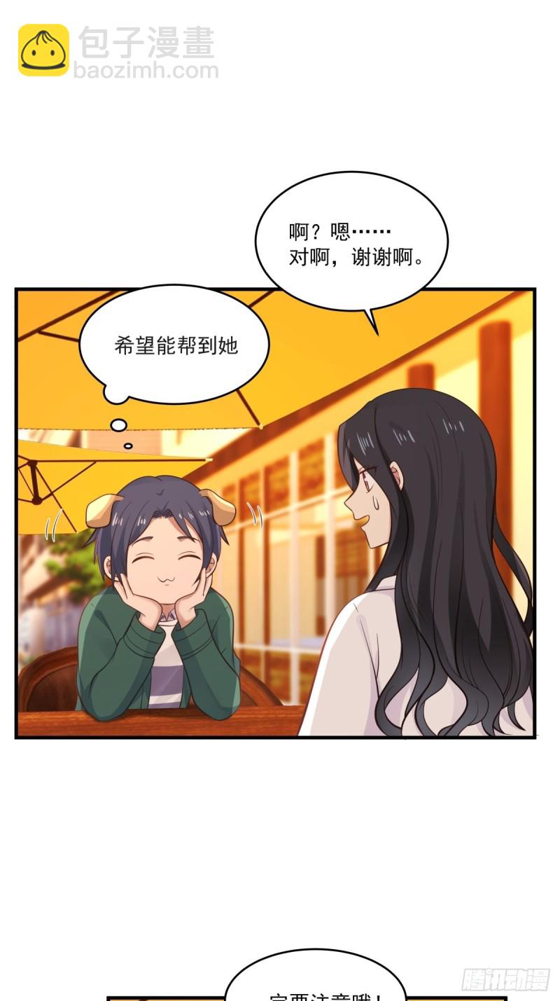 第48话 传言8