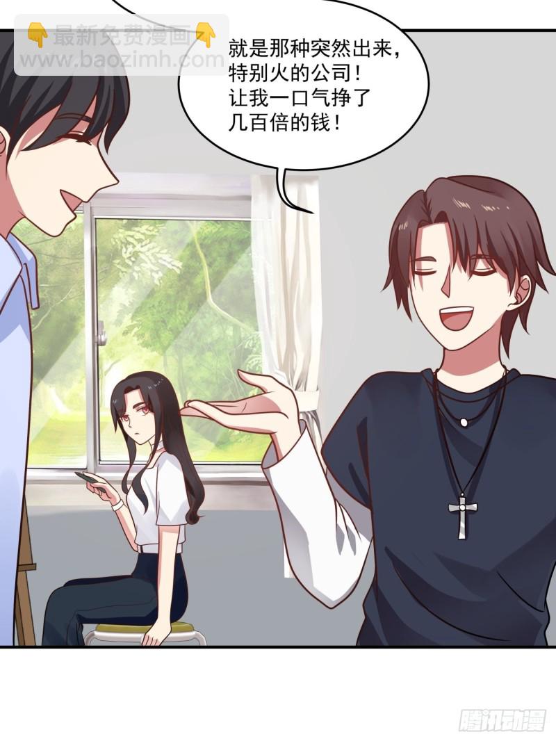 第39话 你很危险29