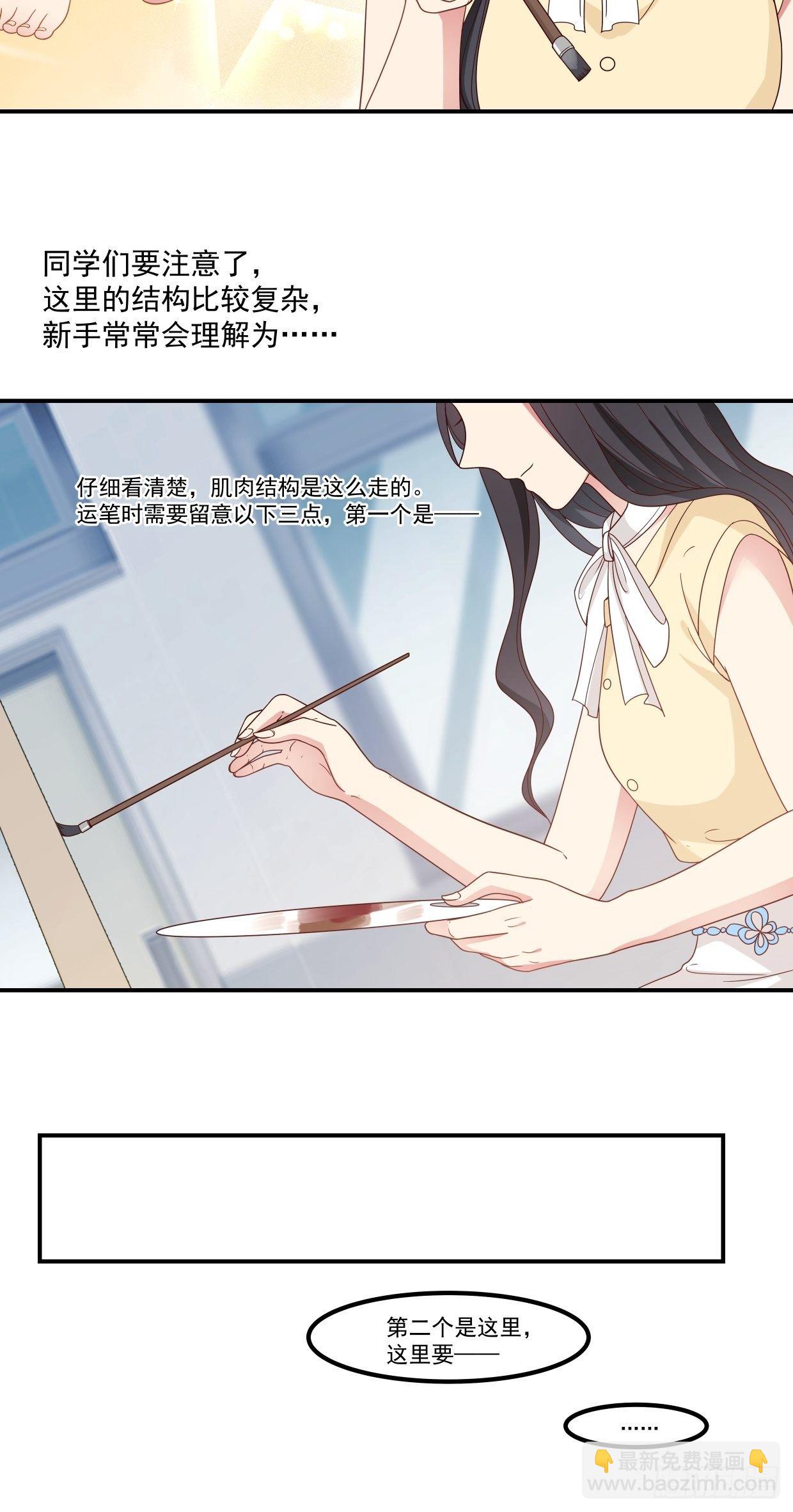 第3话 裸模？！24
