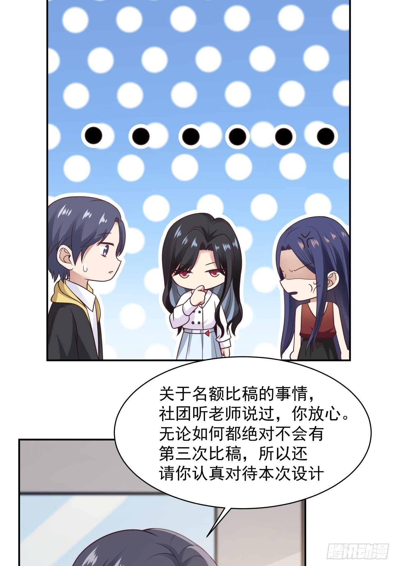 第13话 灵感新契机？4