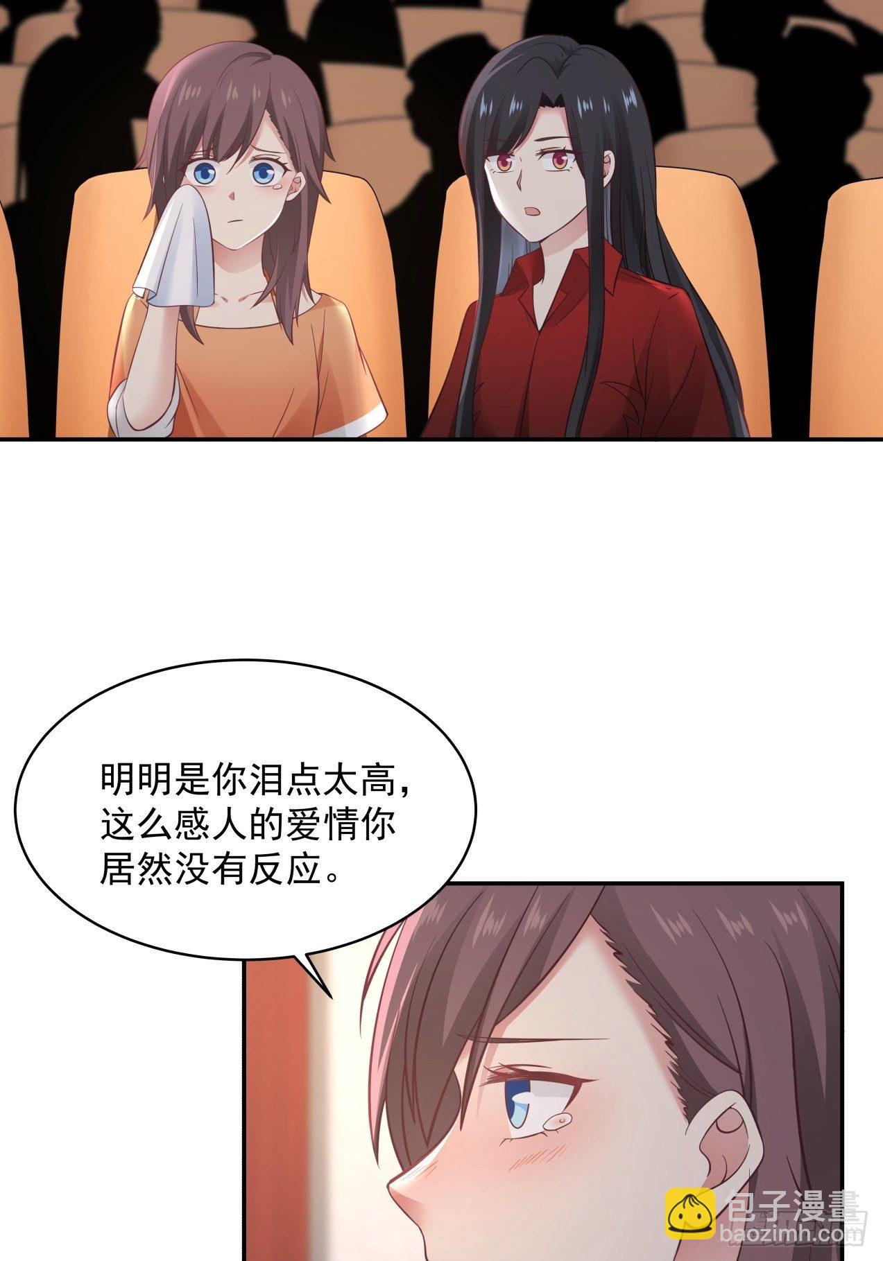 第28话 关于爱情4