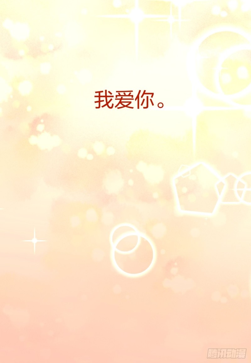 第60章 我永远爱你32