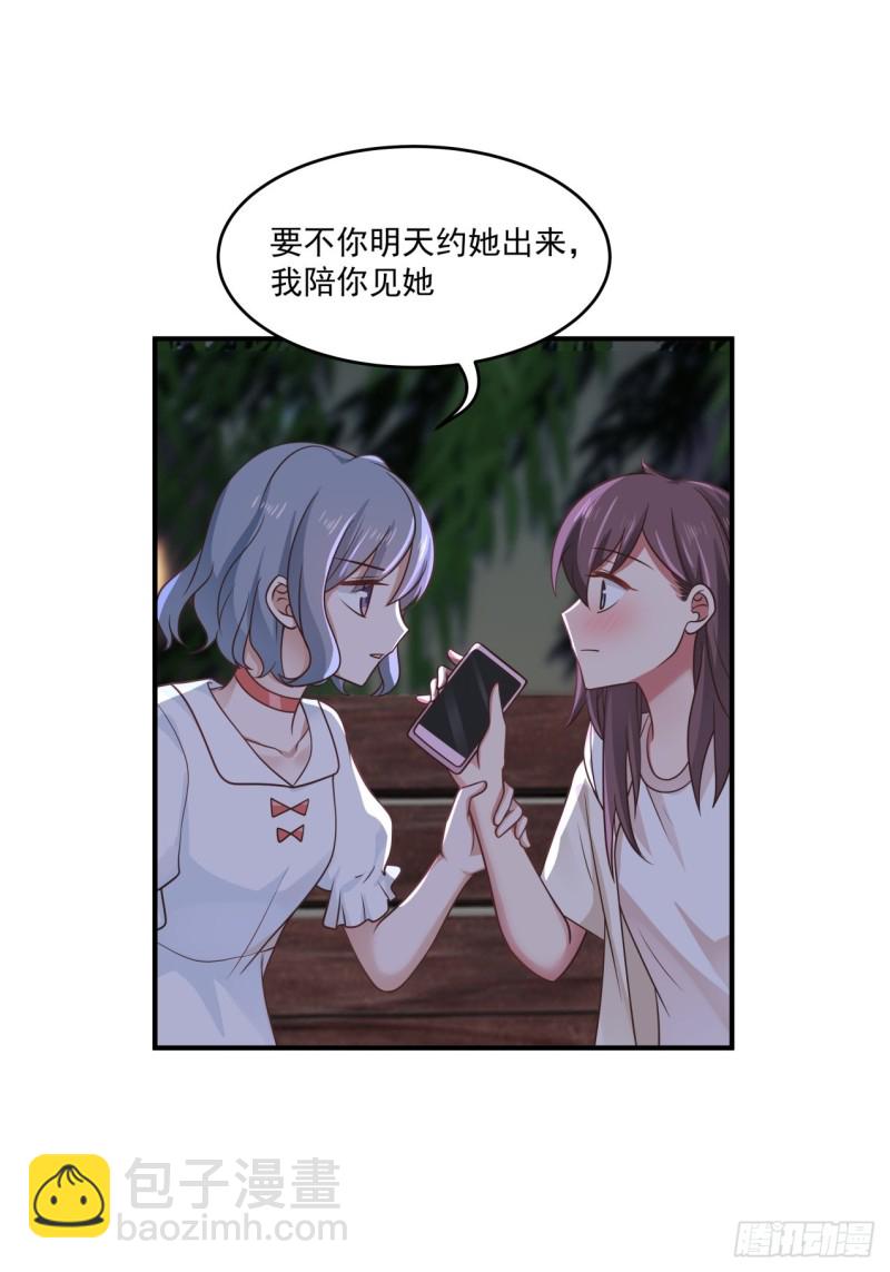 第36话 酒醒之后20
