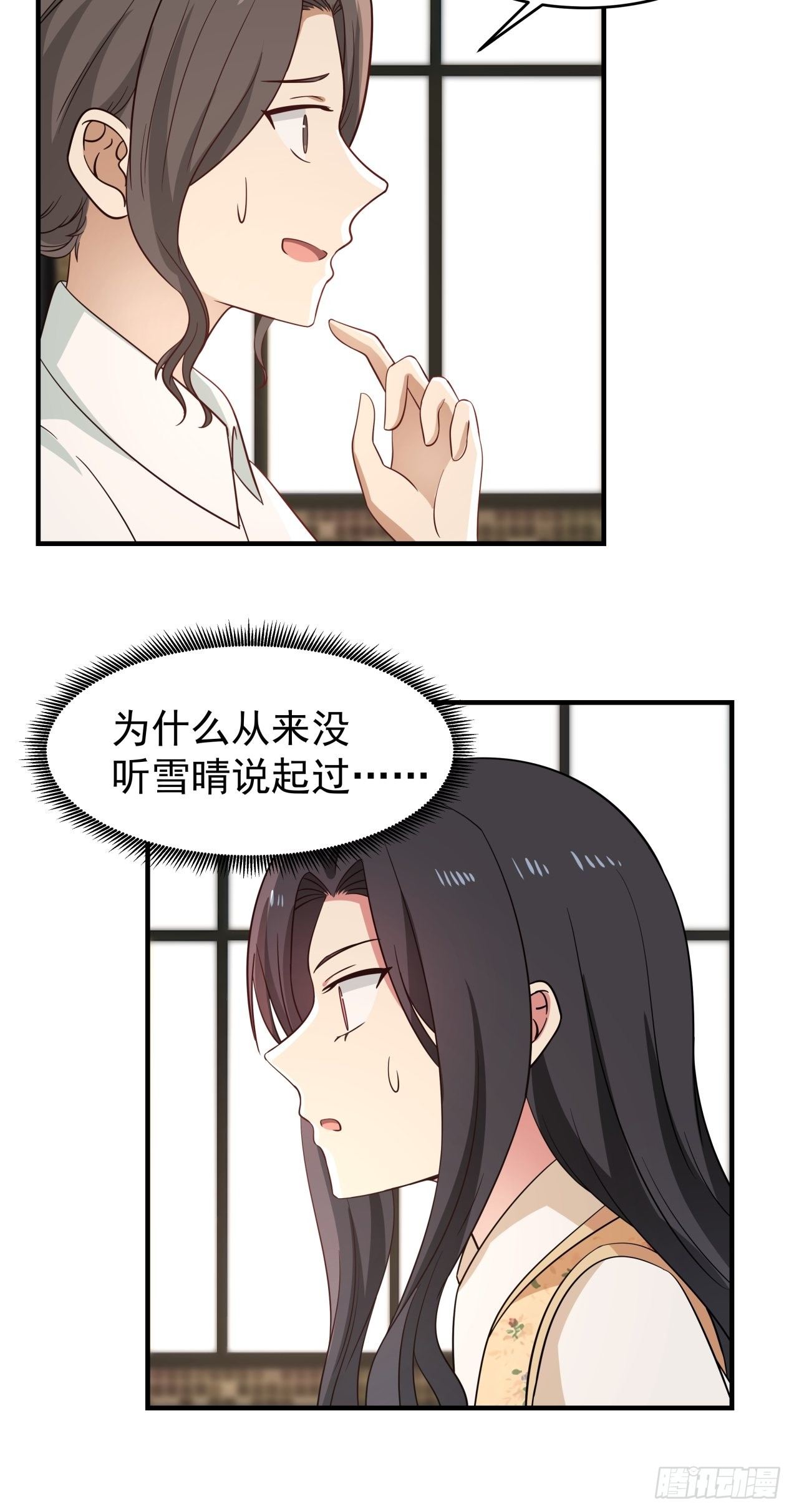 第21话 失败的惊喜20