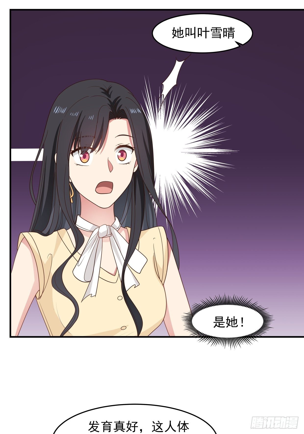 第3话 裸模？！16