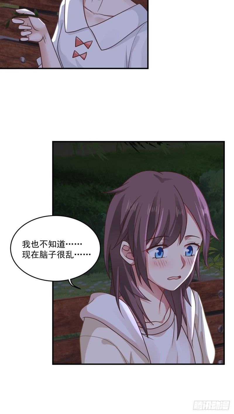 第36话 酒醒之后9