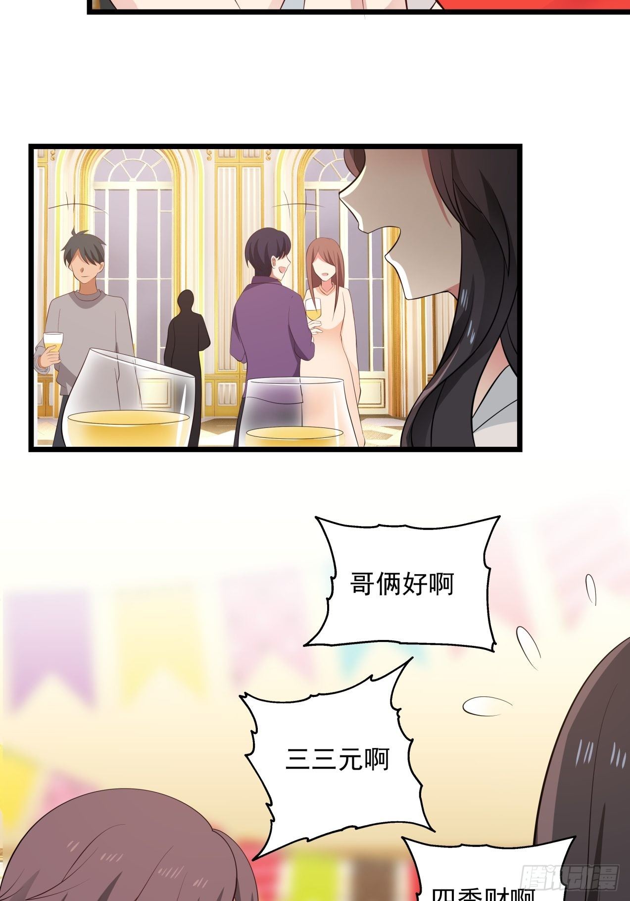 第33话 庆功宴18