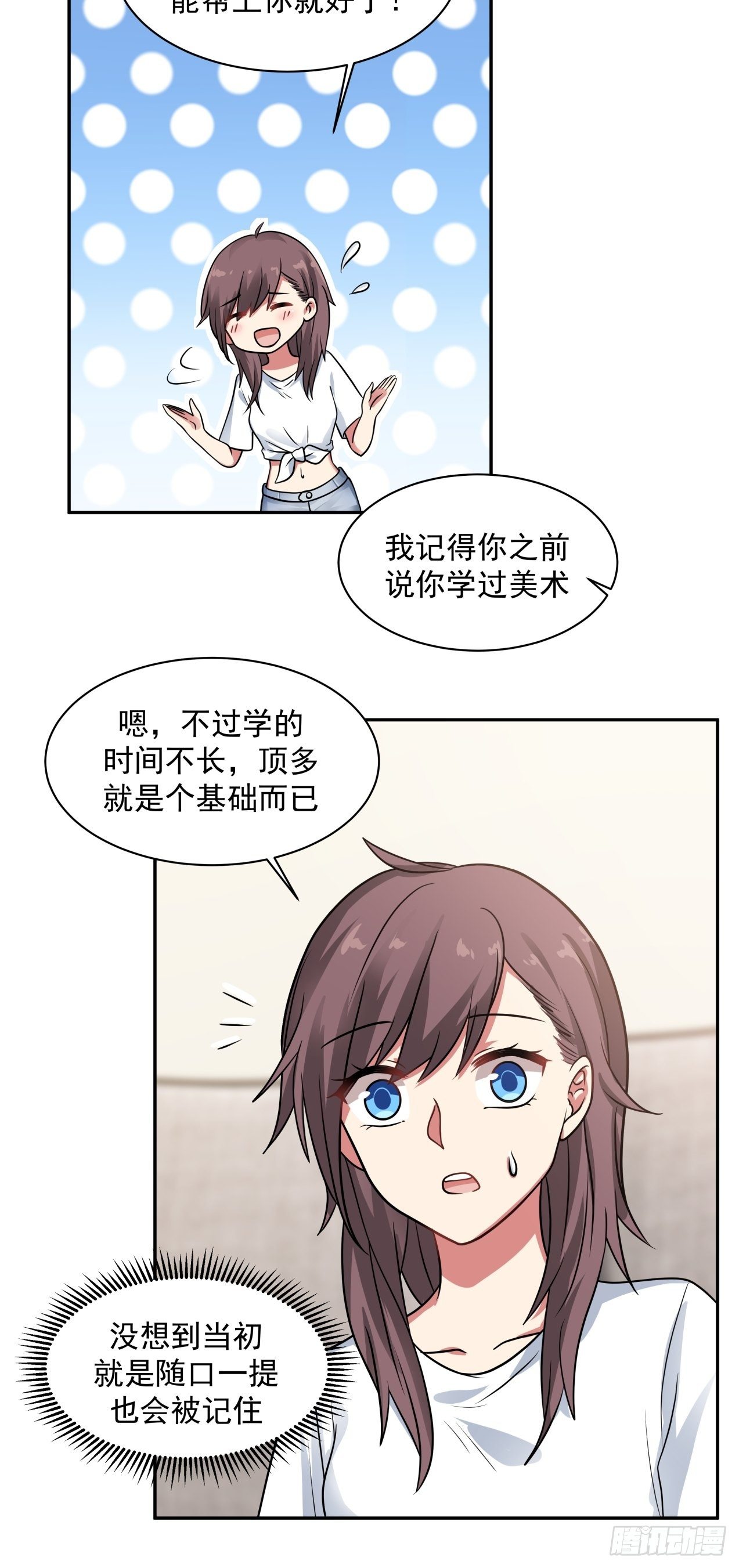 第18话 奇怪的人9