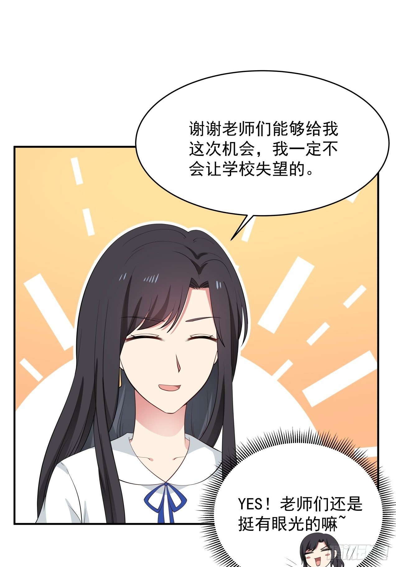 第29话 试稿结束3