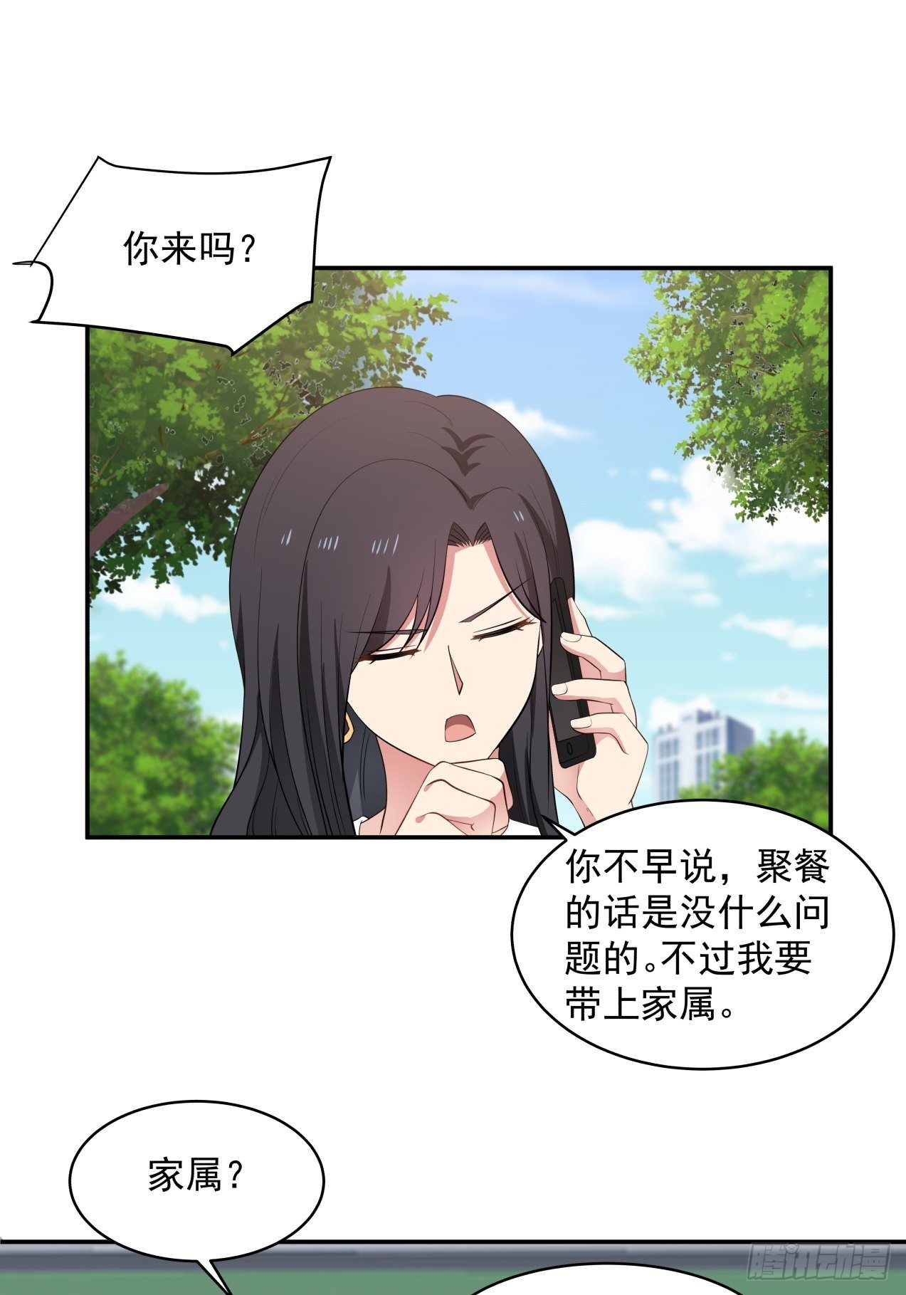 第29话 试稿结束18