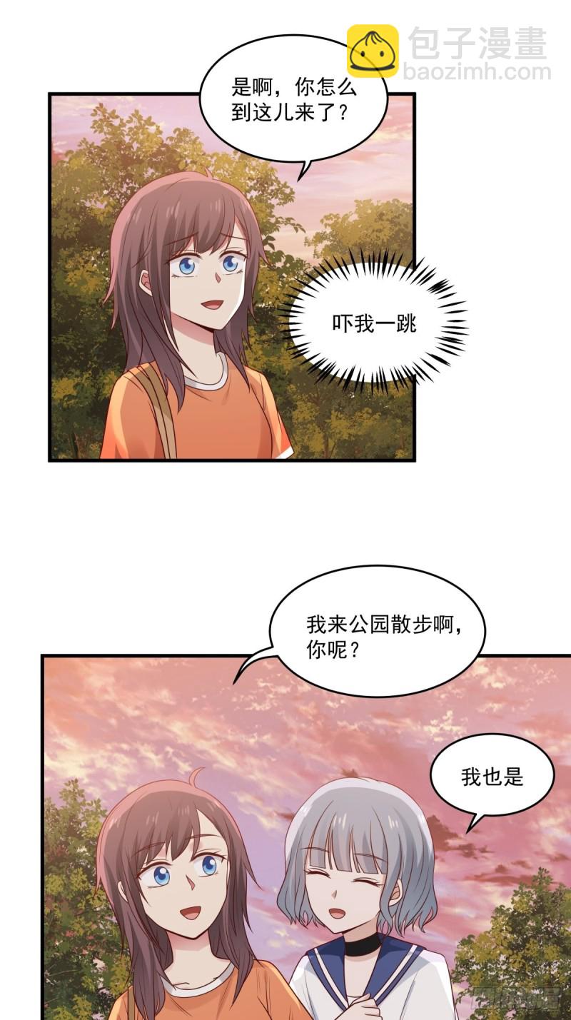 第47话 要不你们沟通一下？13