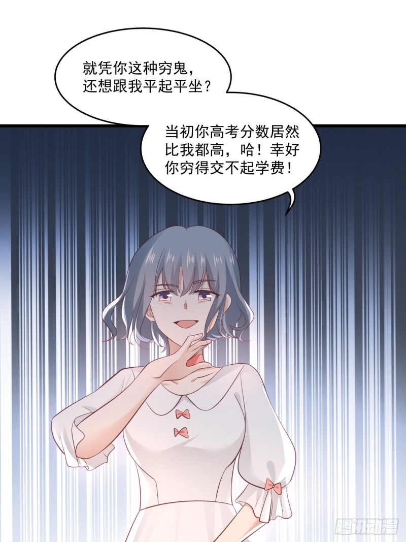 第54章 亏我把你当朋友！16