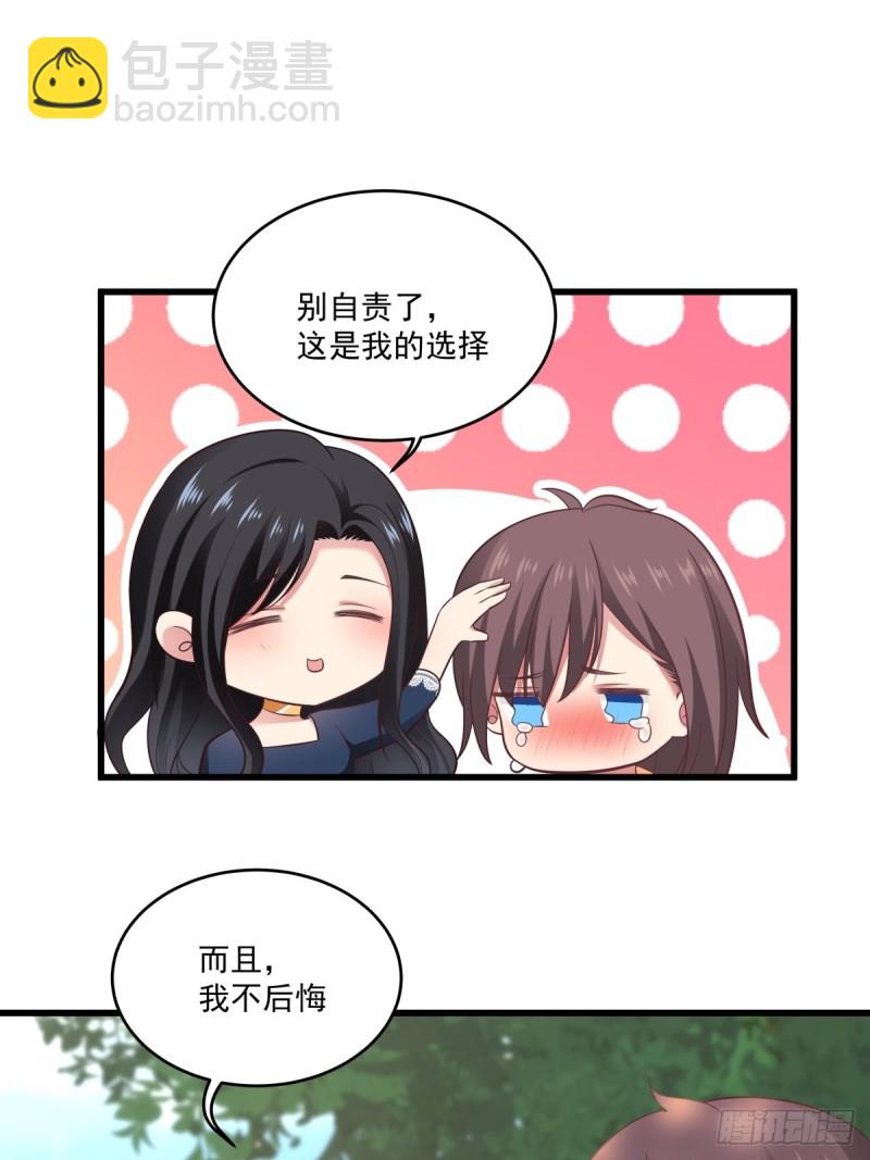 第54章 亏我把你当朋友！25