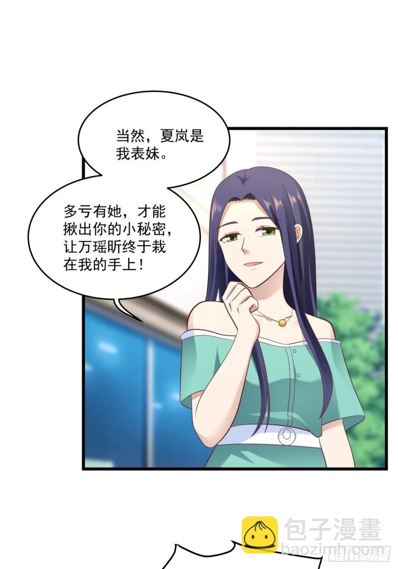 第54章 亏我把你当朋友！12