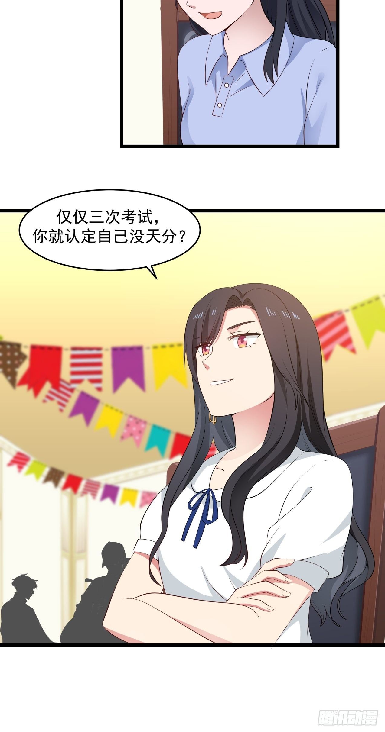 第33话 庆功宴2