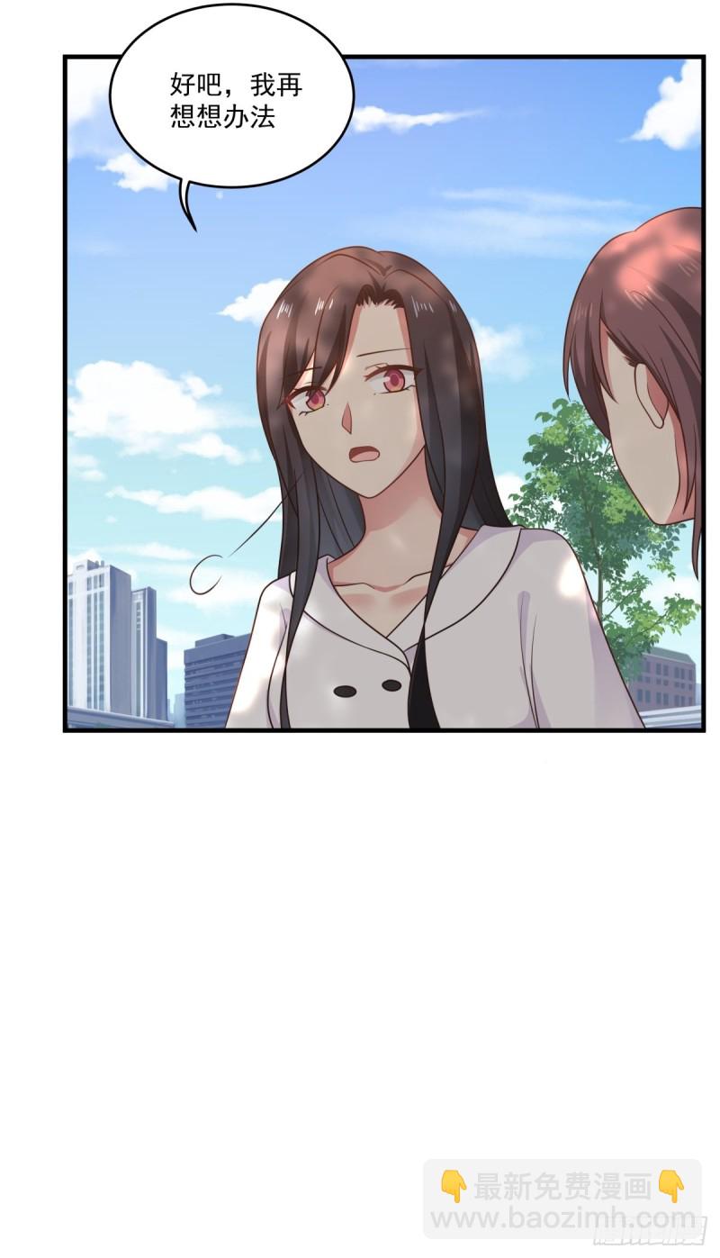 第49话 你们动她试试！24
