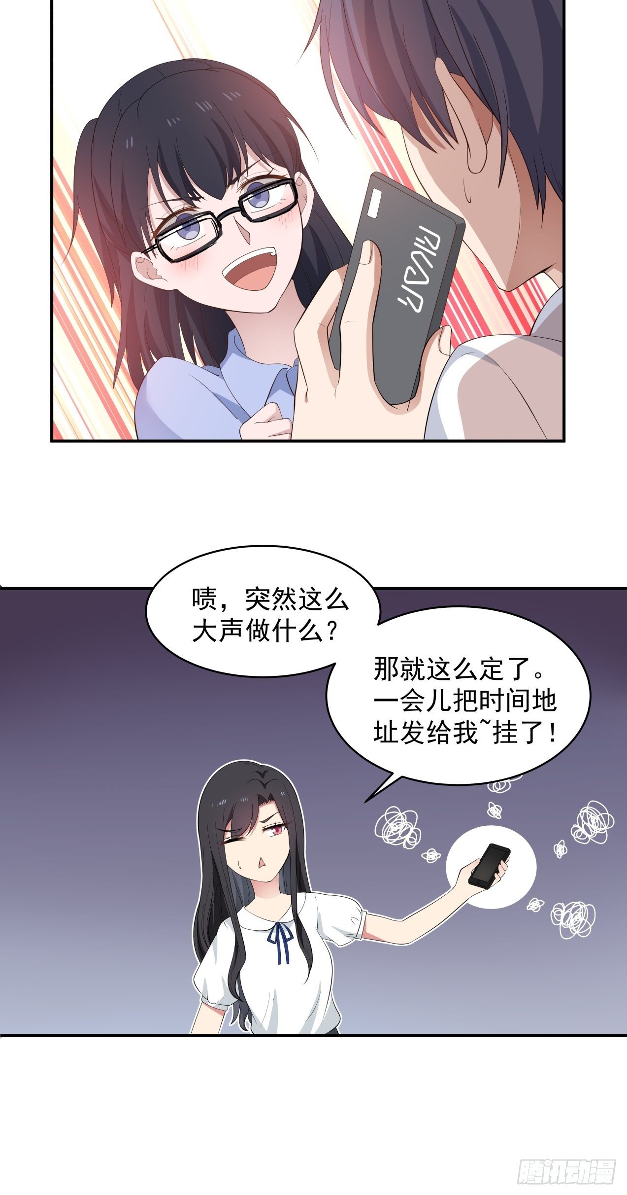 第29话 试稿结束20