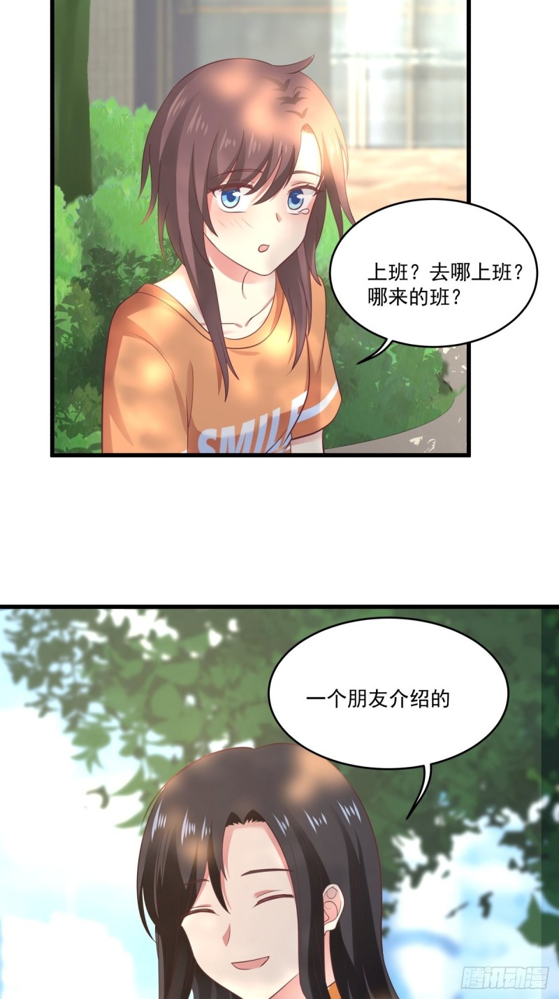 第54章 亏我把你当朋友！30