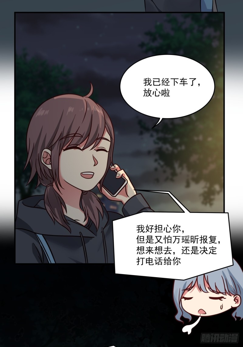 第39话 你很危险7