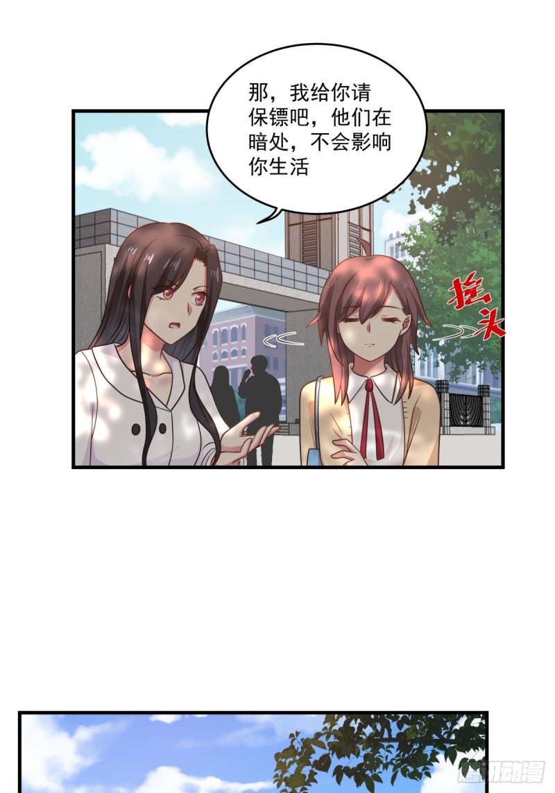 第49话 你们动她试试！21