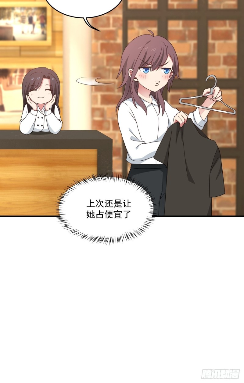 第46话 为你花钱、我开心2