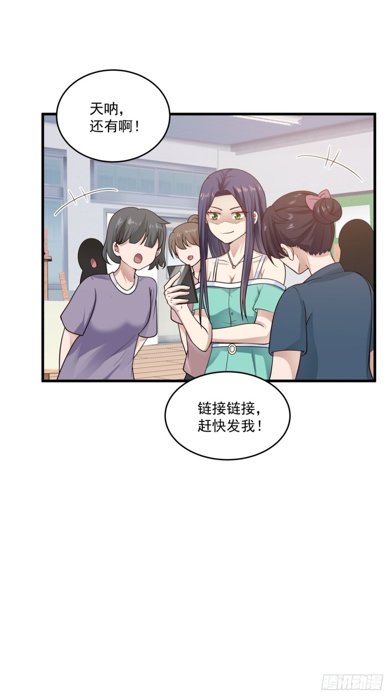 第51章 你别过来！19