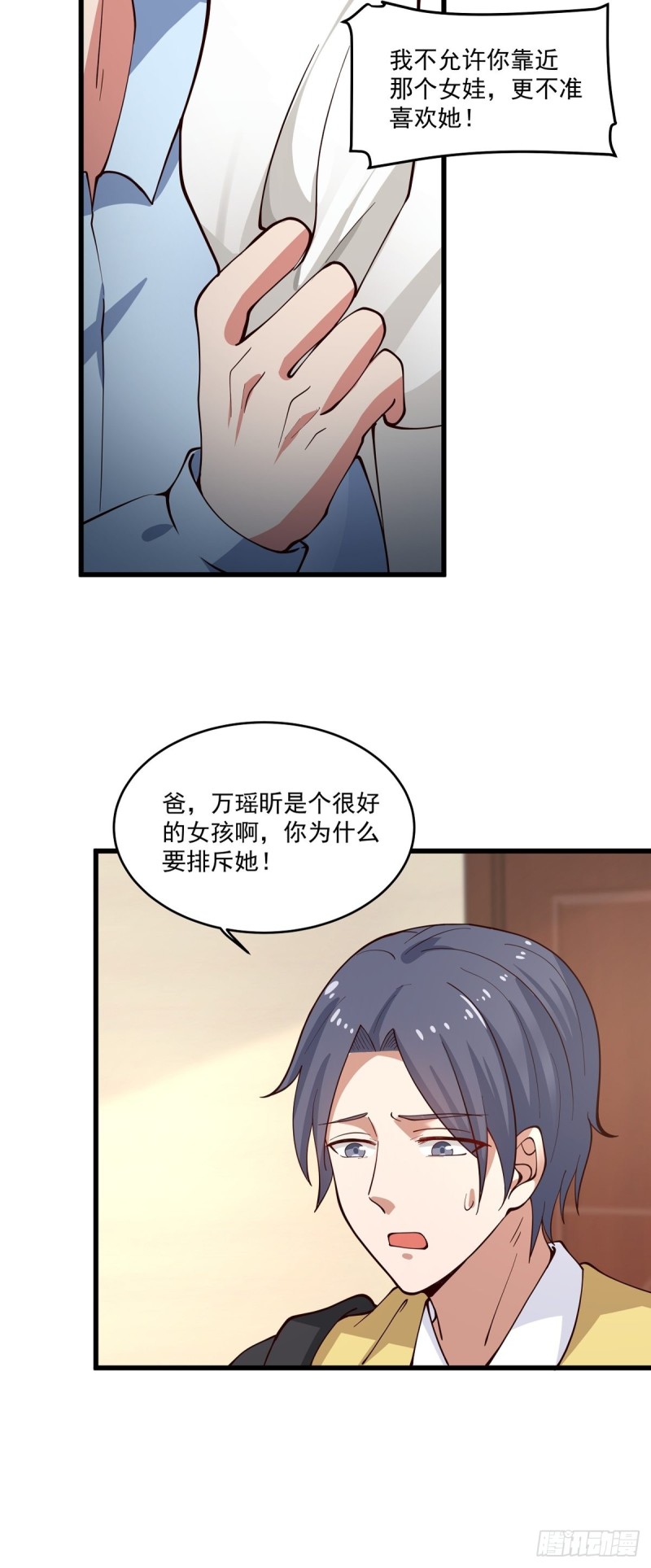 第55章 工作受阻14