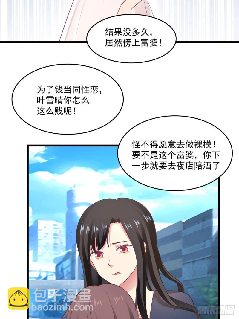 第54章 亏我把你当朋友！17