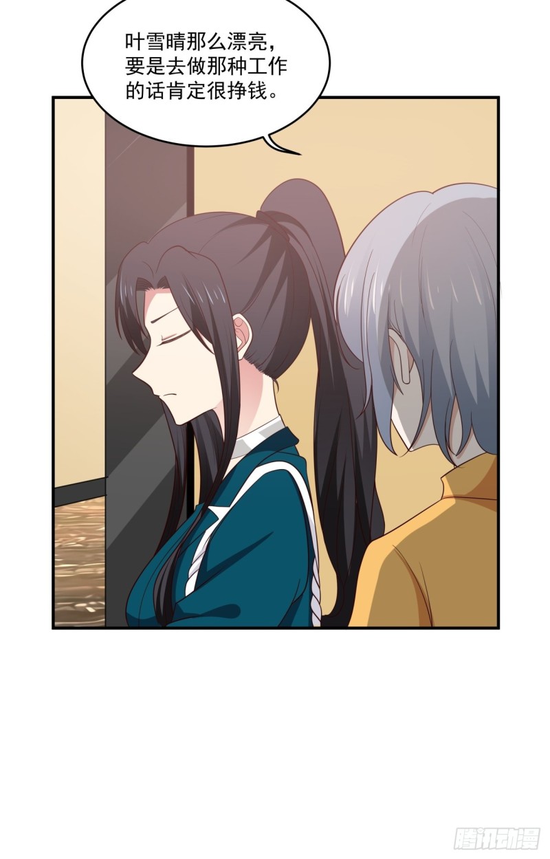 第38话 最好的朋友9