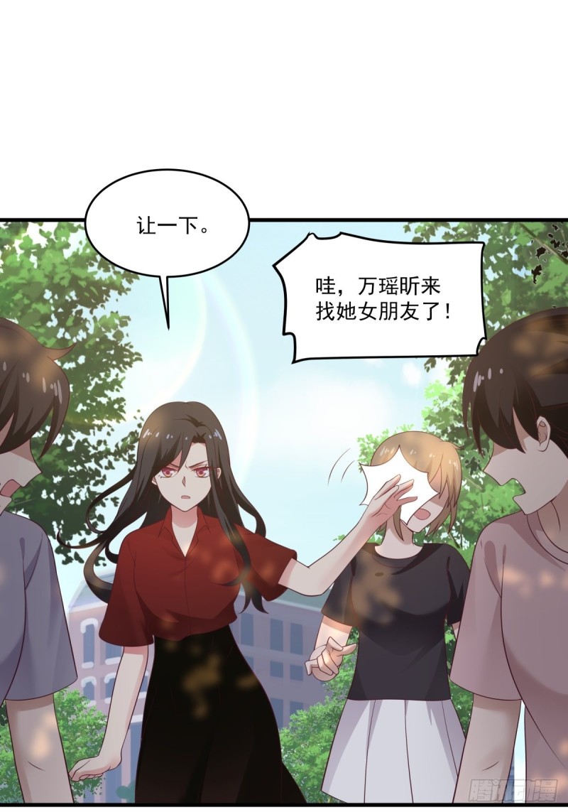 第51章 你别过来！26