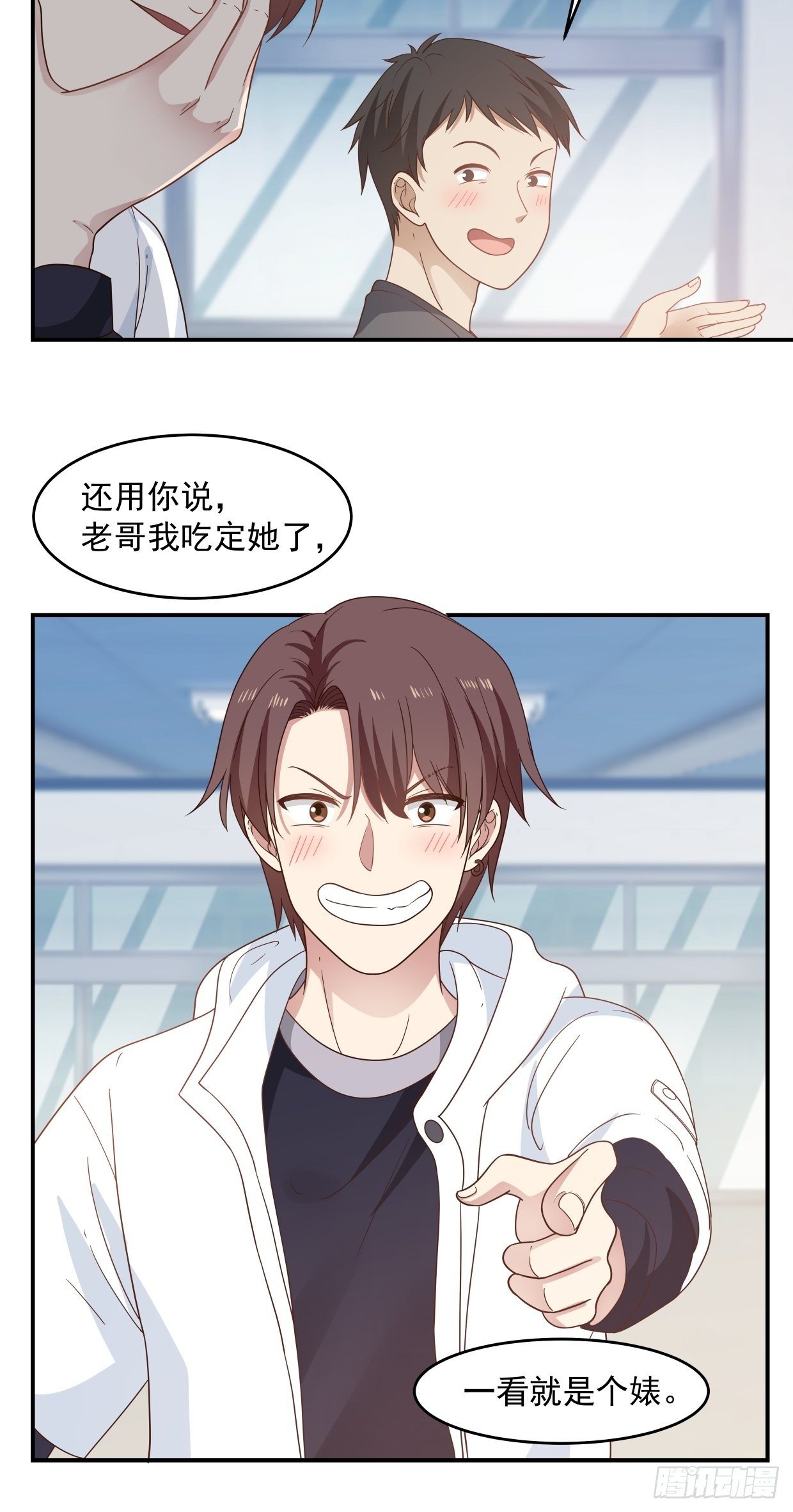 第3话 裸模？！18