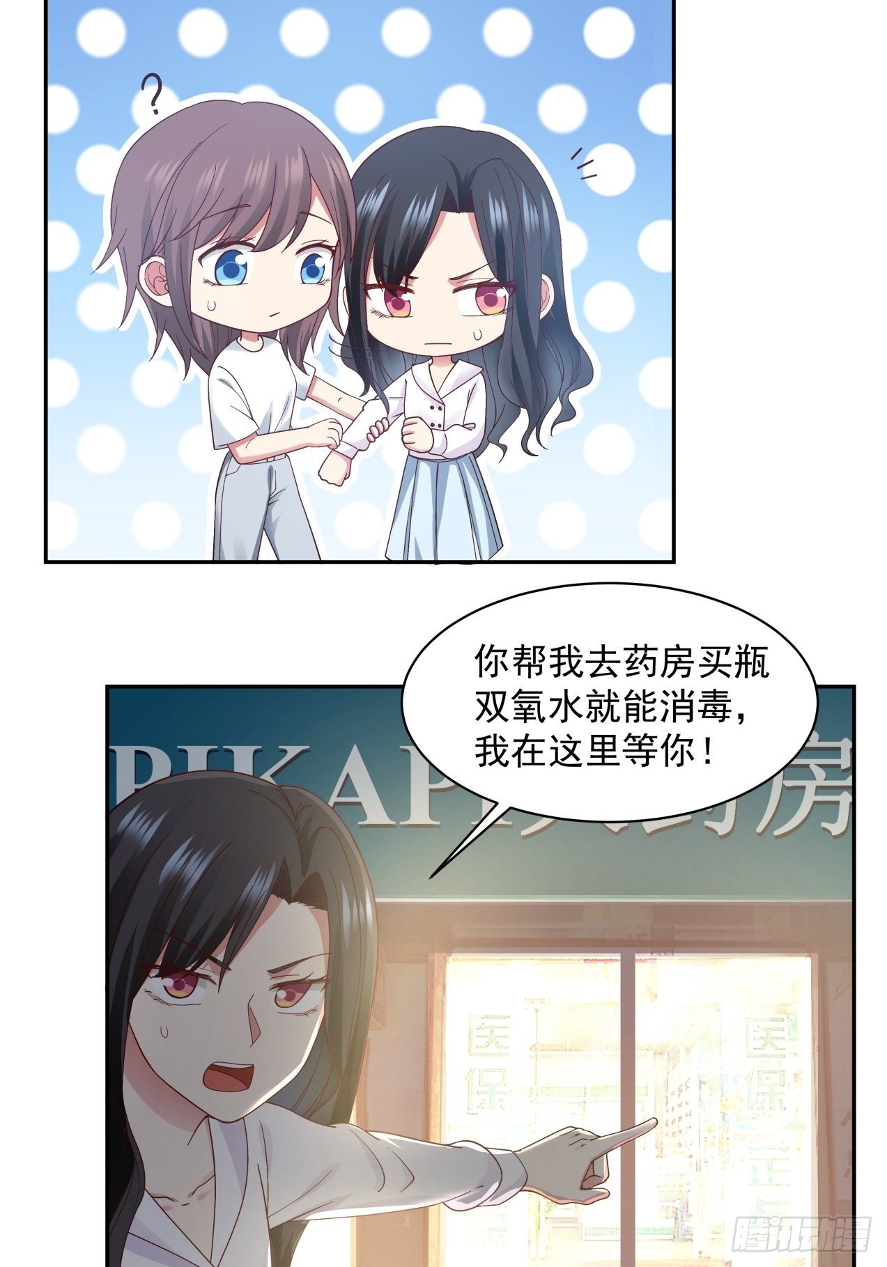 第7话  绝妙的想法5