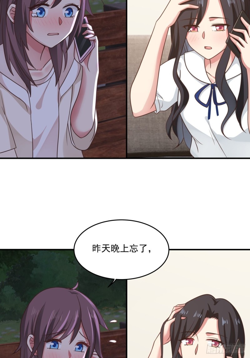 第36话 酒醒之后22