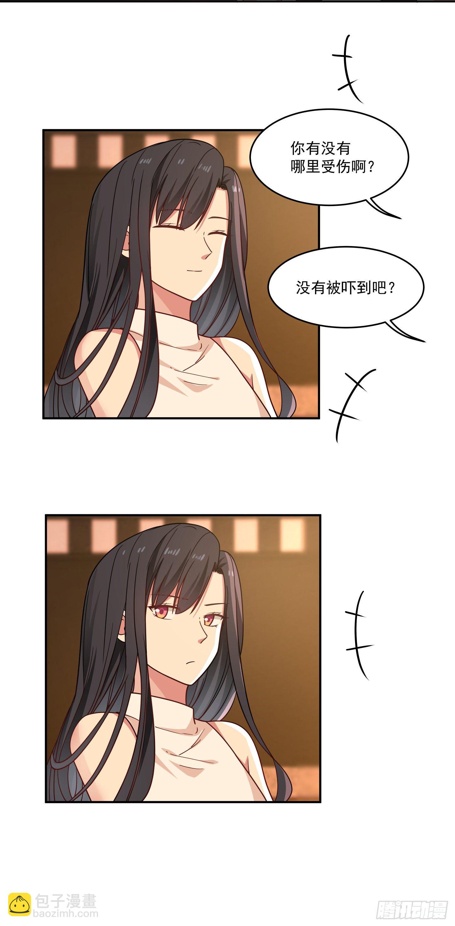 第2话 非礼？13