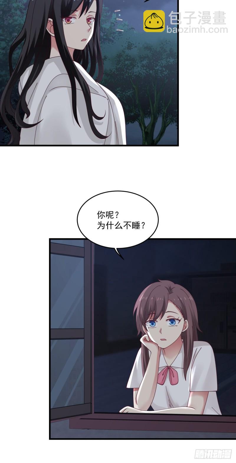 第51章 你别过来！8