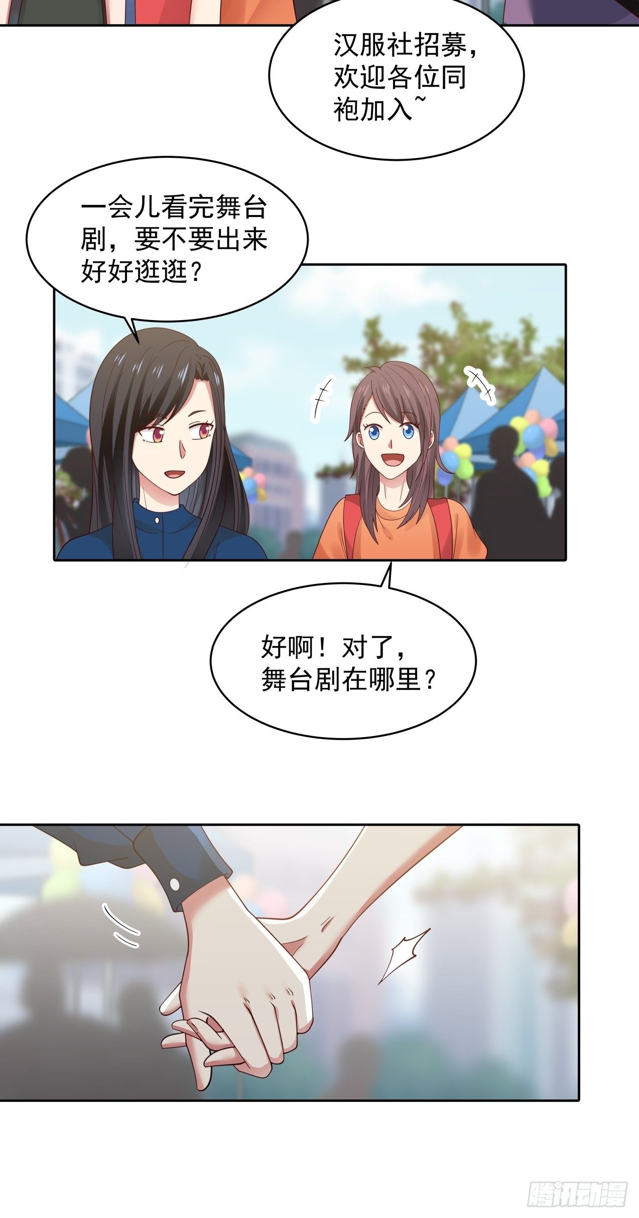 第27话 她是我的14