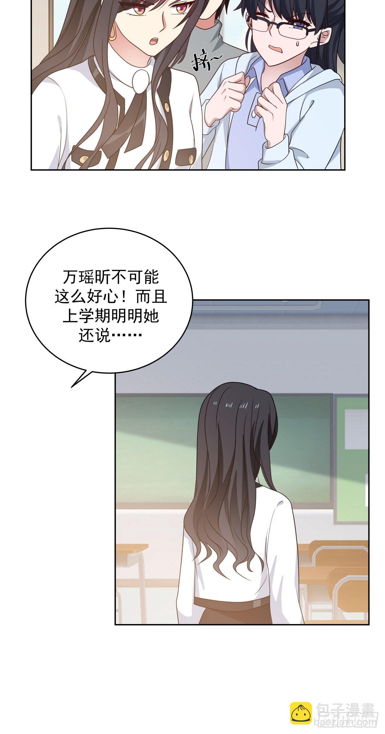第19话 情况有变？！12