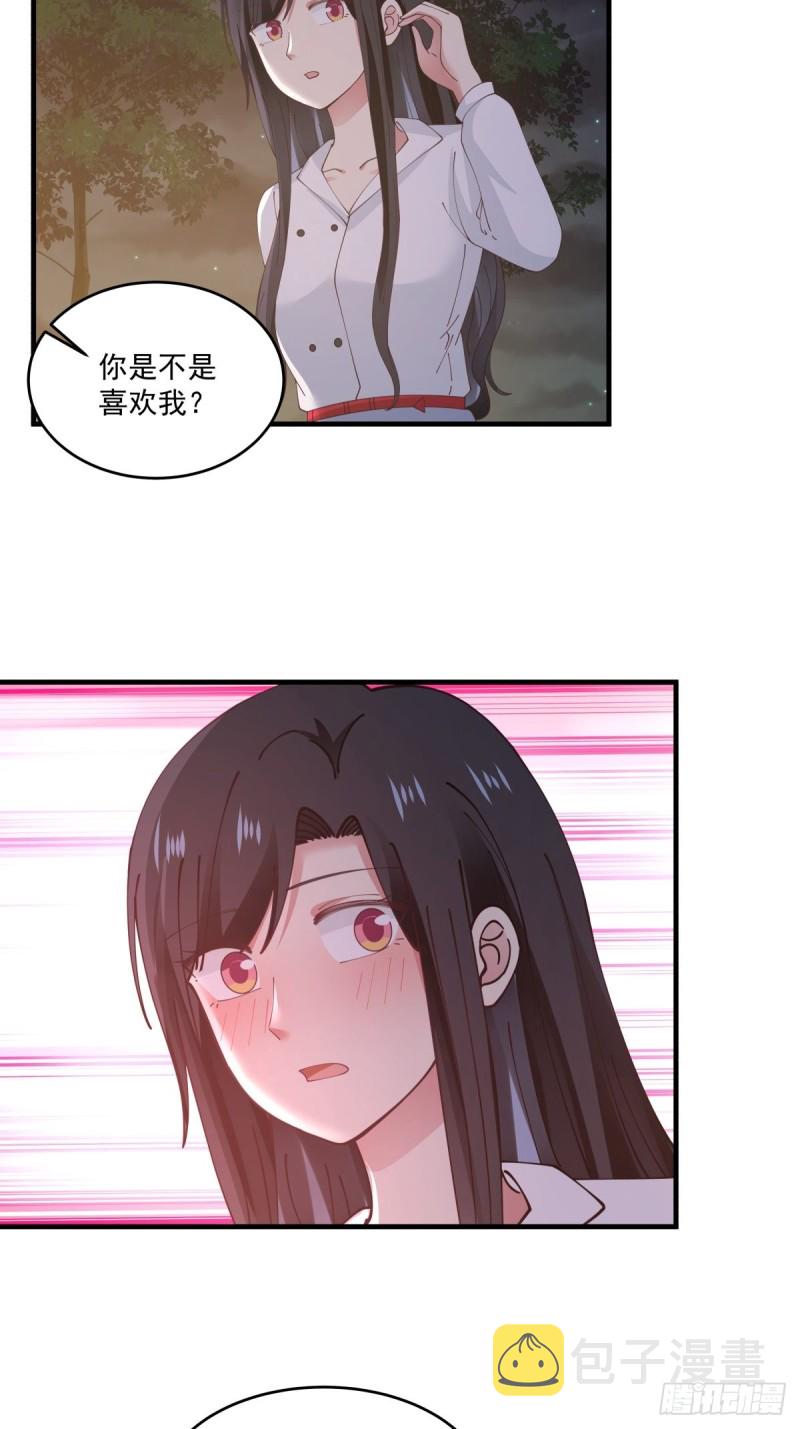 第50章 你…是不是喜欢我14