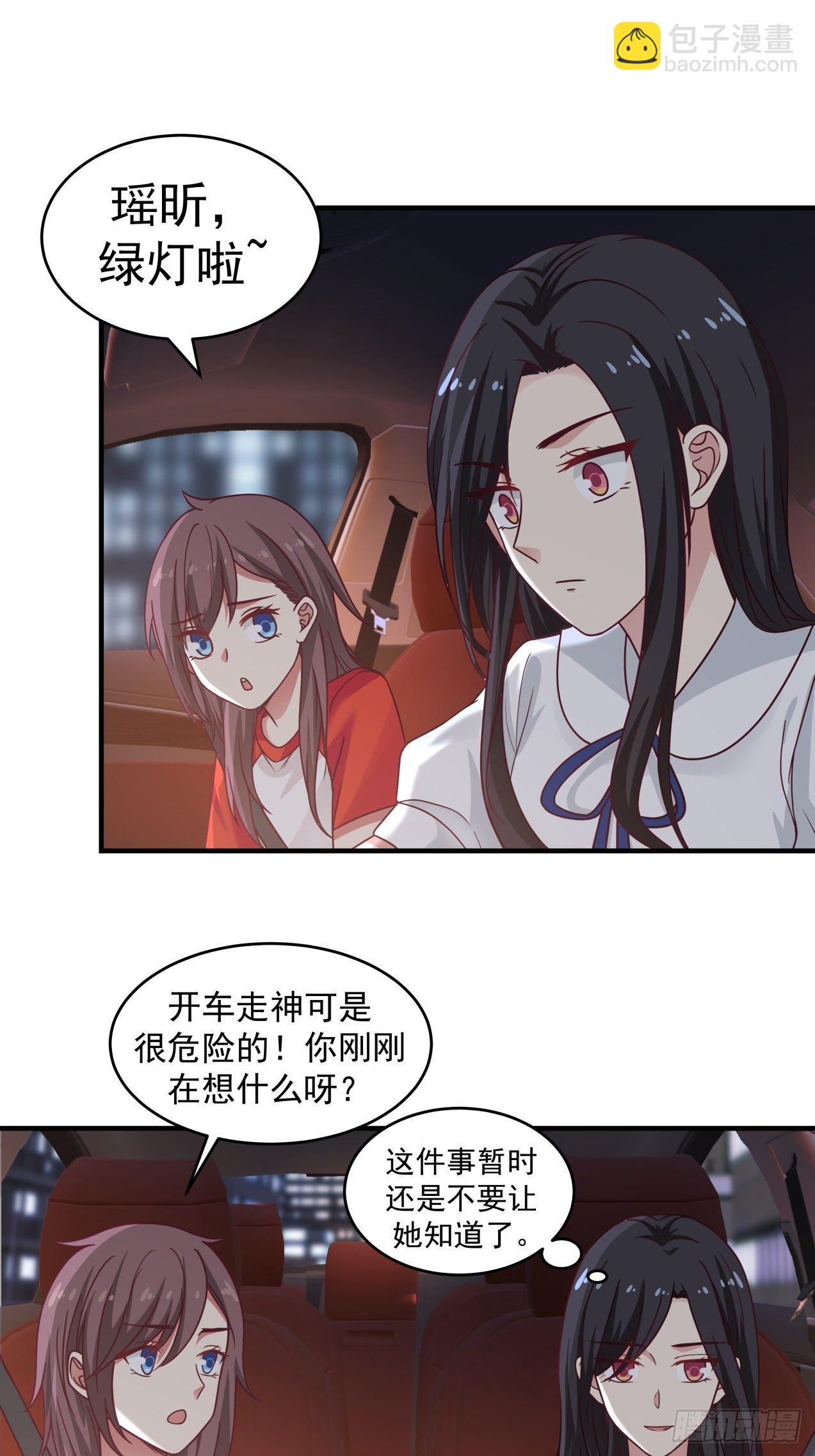 第32话 起疑12