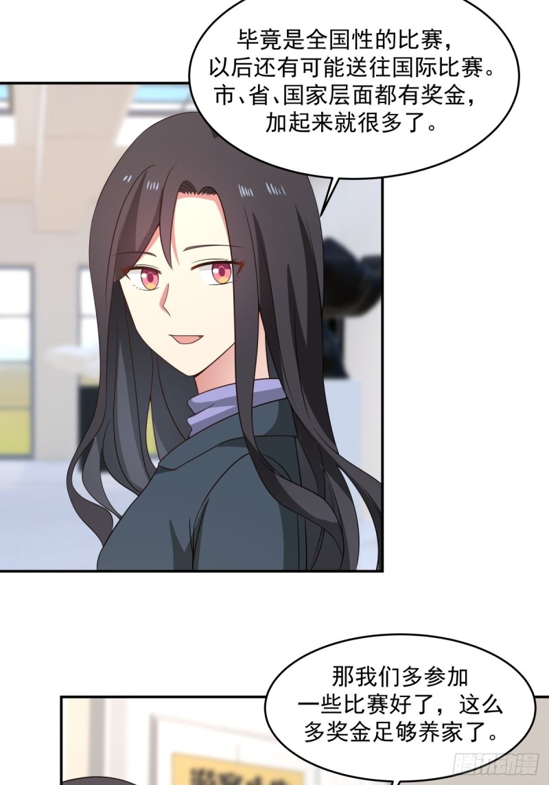 第58章 我们办个画展吧14