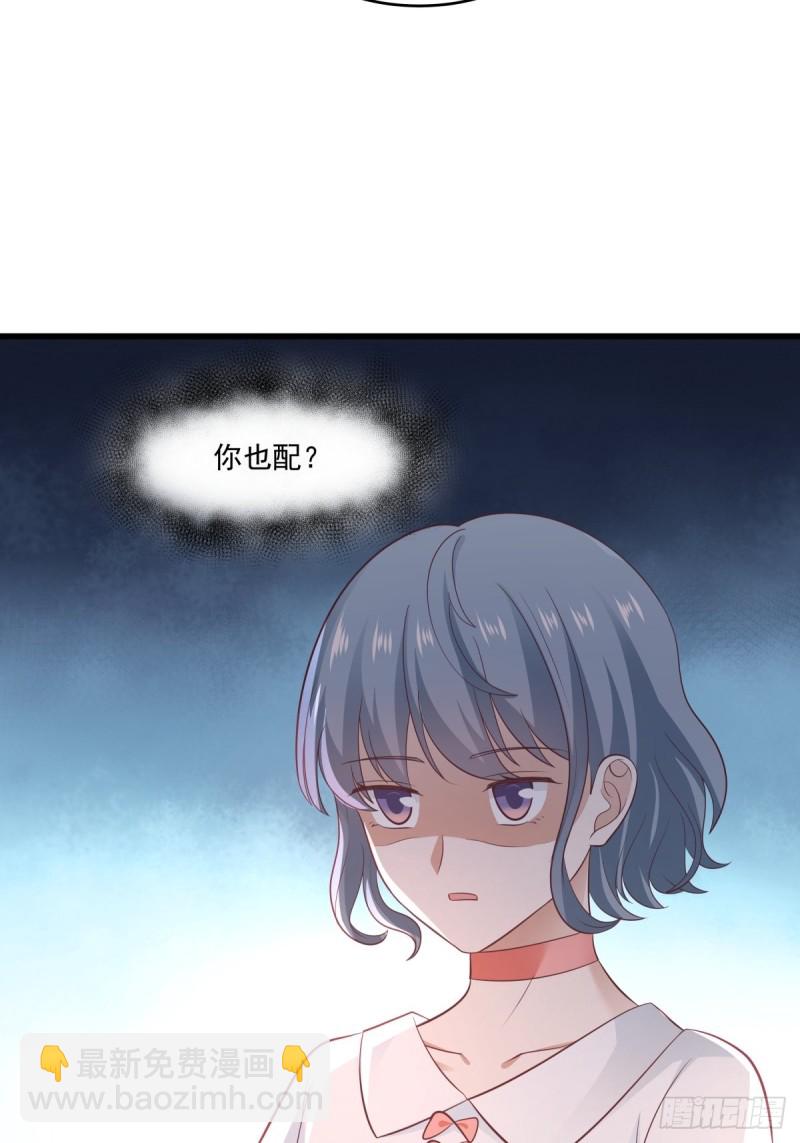 第54章 亏我把你当朋友！14