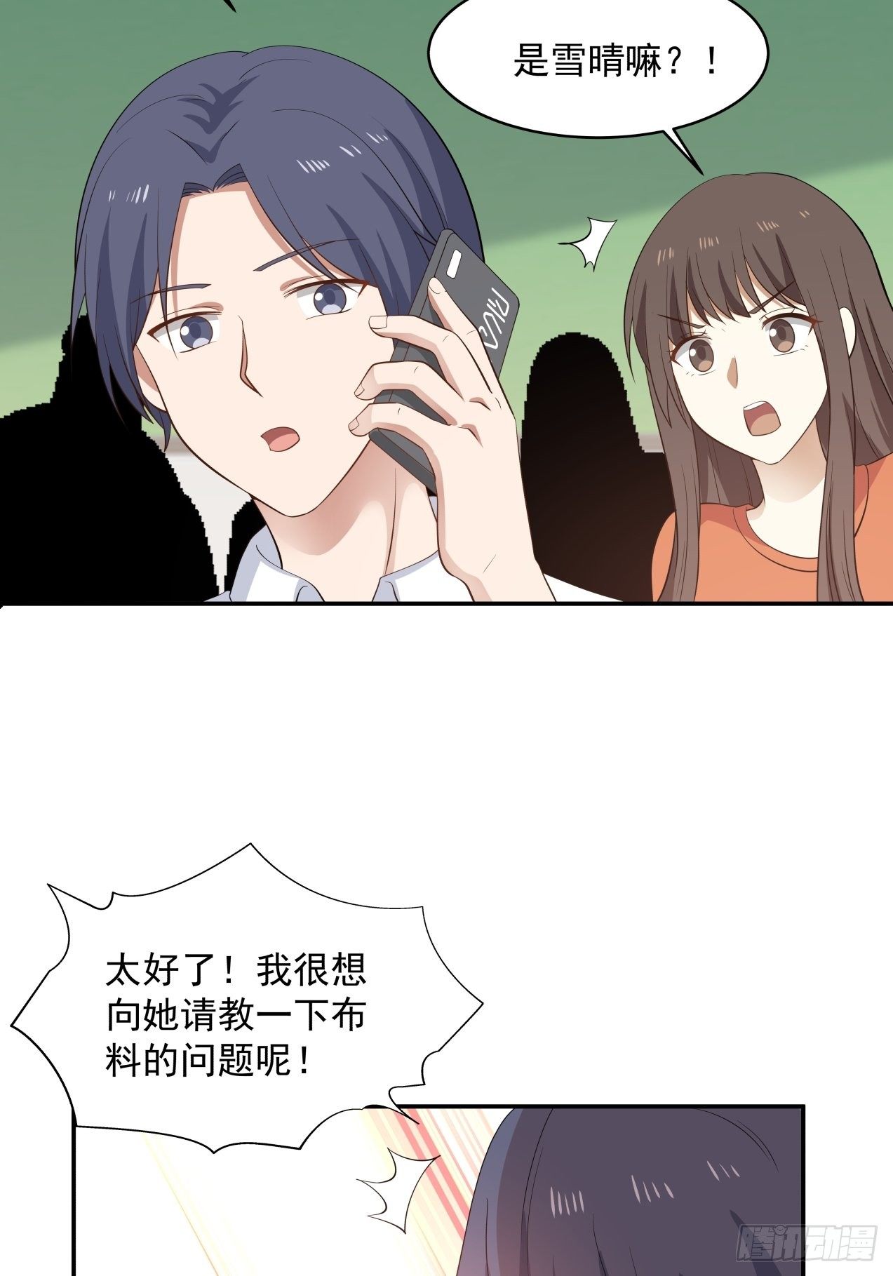 第29话 试稿结束19