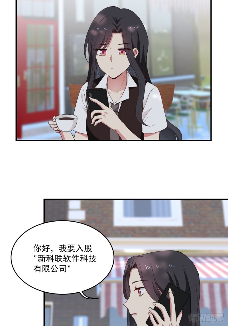 第40话 为什么躲着我2