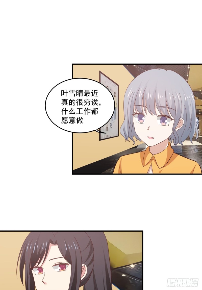 第38话 最好的朋友7