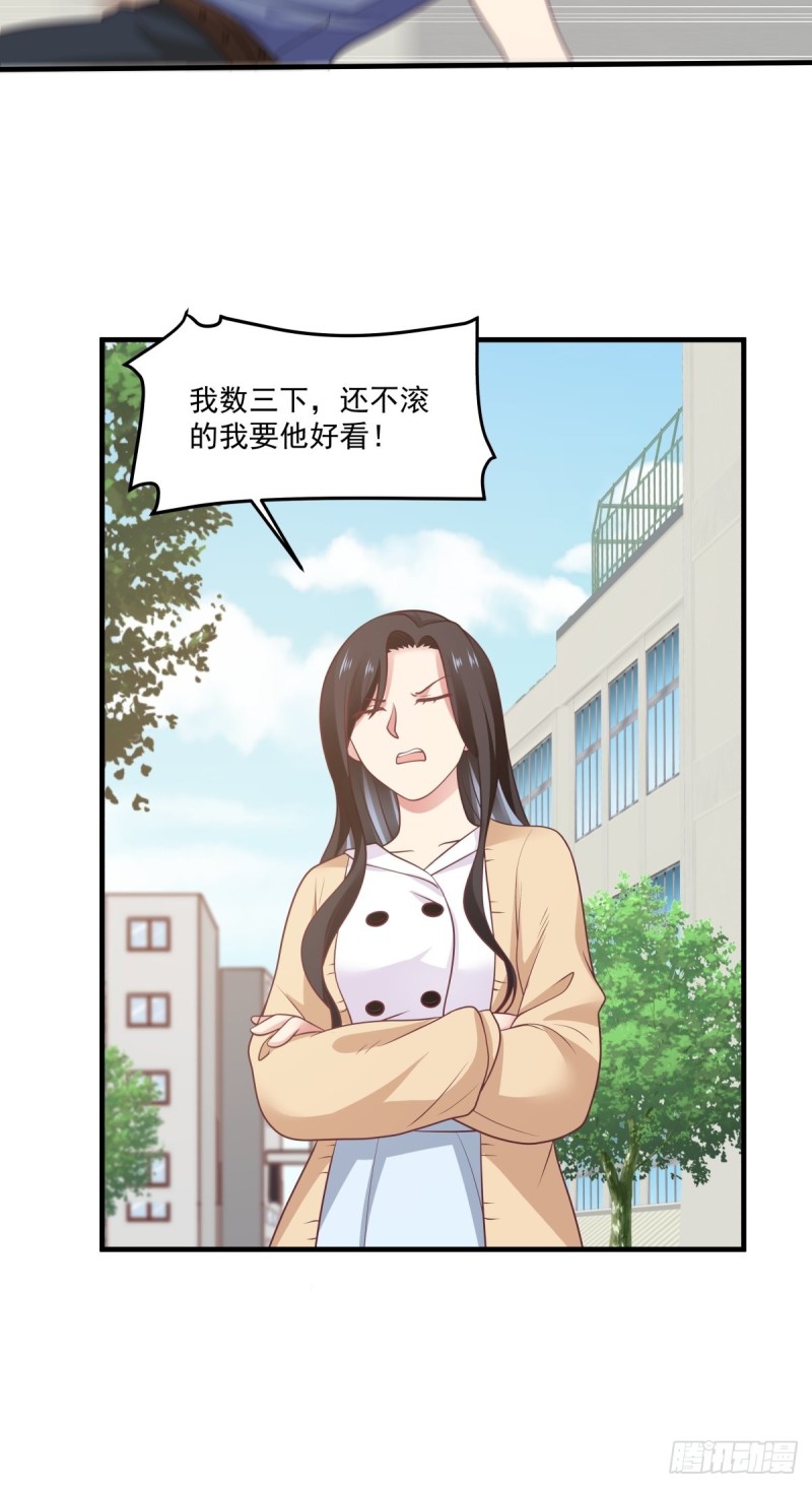 第49话 你们动她试试！13