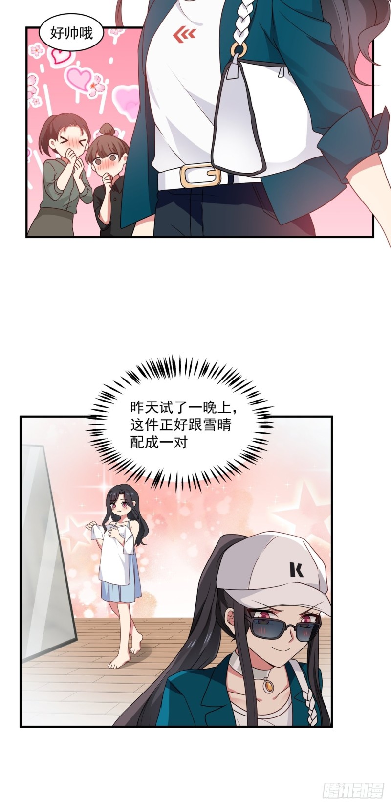 第37话 三人多一人2